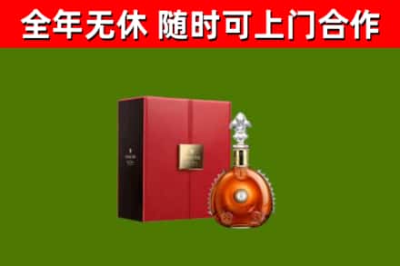 丰南区回收路易十三