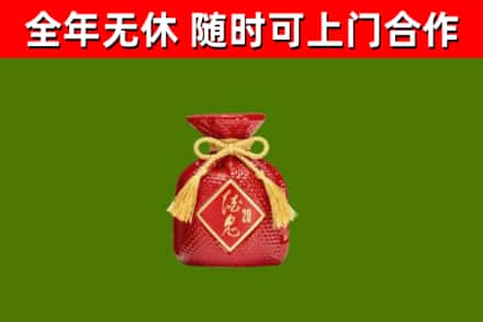 丰南区回收酒鬼酒