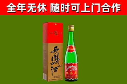 丰南区回收西凤酒