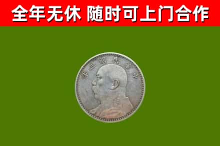 丰南区烟酒回收袁大头.jpg